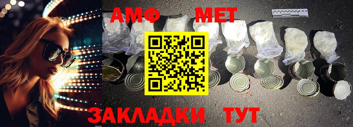 Амфетамин VHQ Челябинск