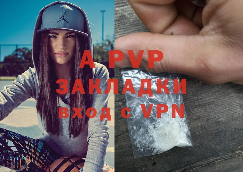 A-PVP VHQ  Челябинск 