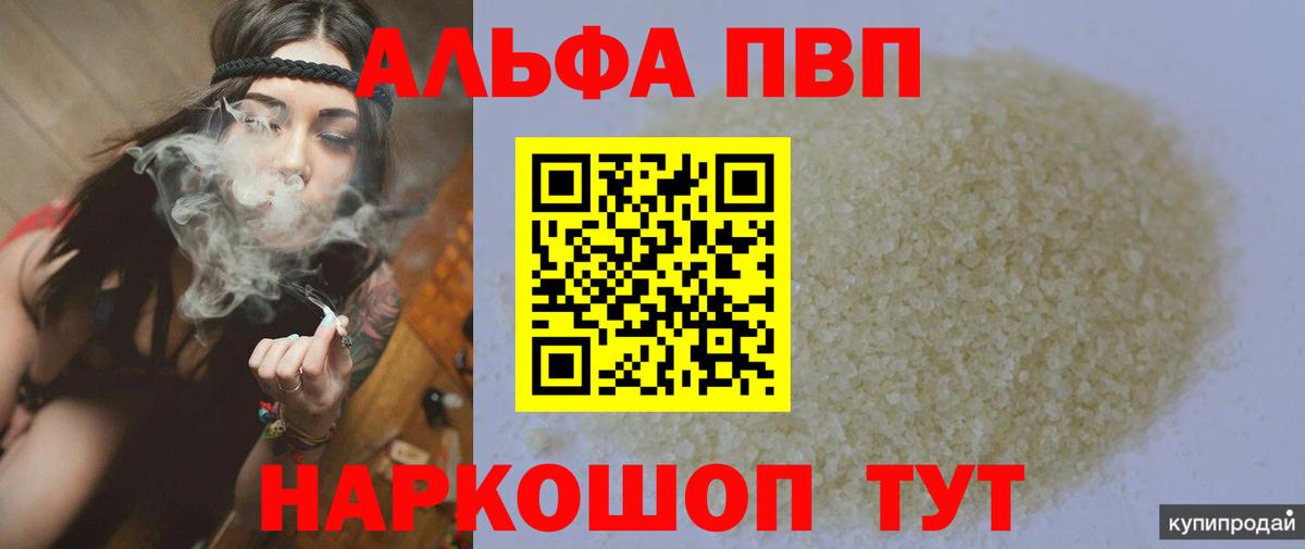 A PVP VHQ Челябинск