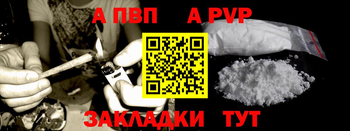 Альфа ПВП Соль  купить   Челябинск  A-PVP  Alfa_PVP крисы CK  Alpha PVP СК 