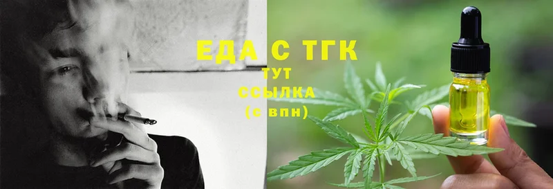 Еда ТГК конопля Челябинск