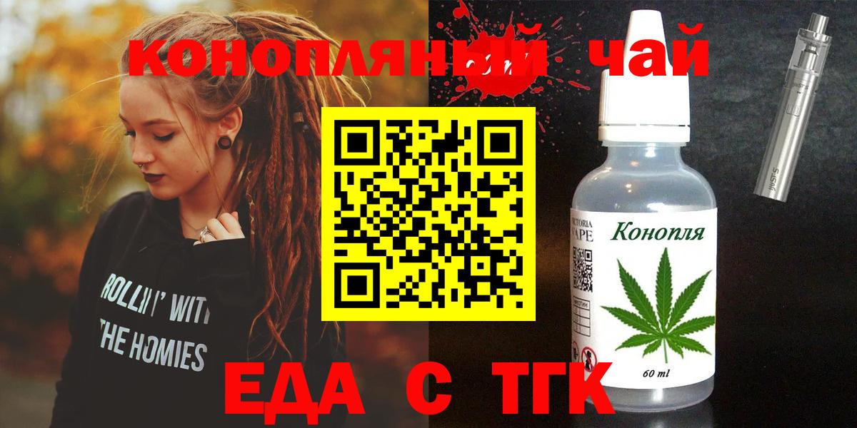 Печенье с ТГК конопля  Челябинск 