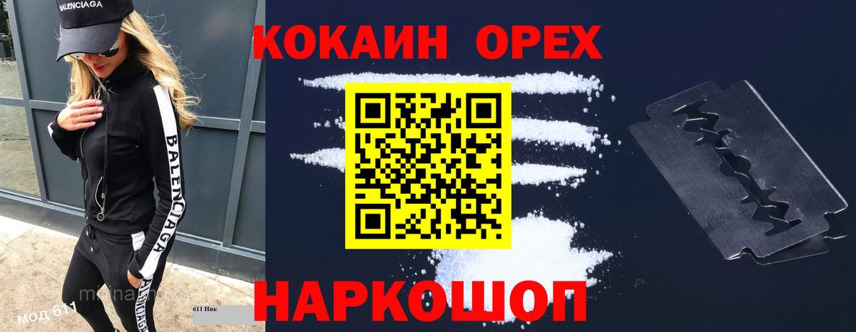 COCAIN Fish Scale  Cocaine 98%  Челябинск 