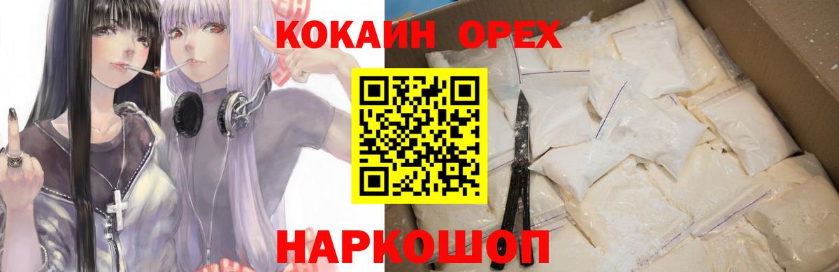 COCAIN 97% Челябинск