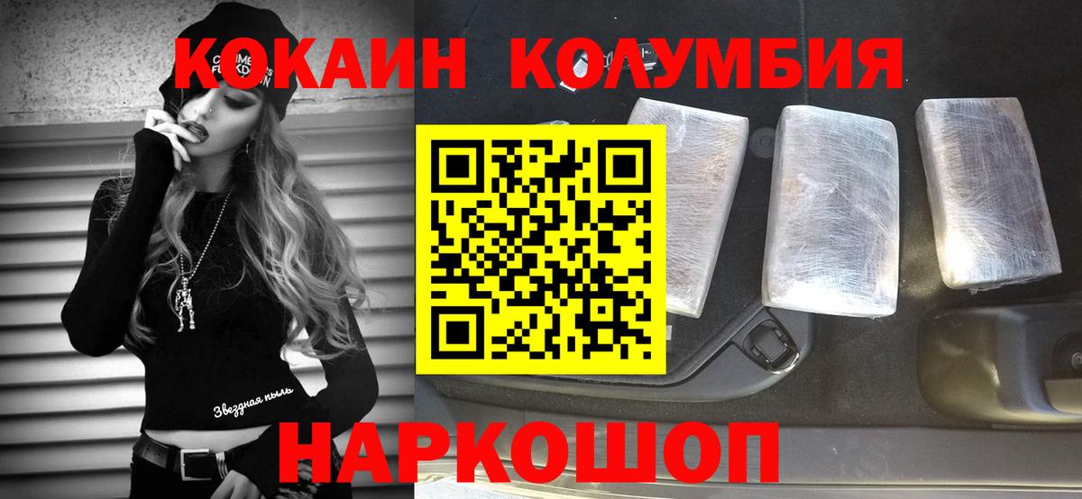 COCAIN VHQ  Вход с VPN  Челябинск 