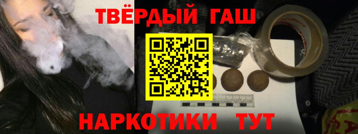 Гашиш Cannabis Челябинск