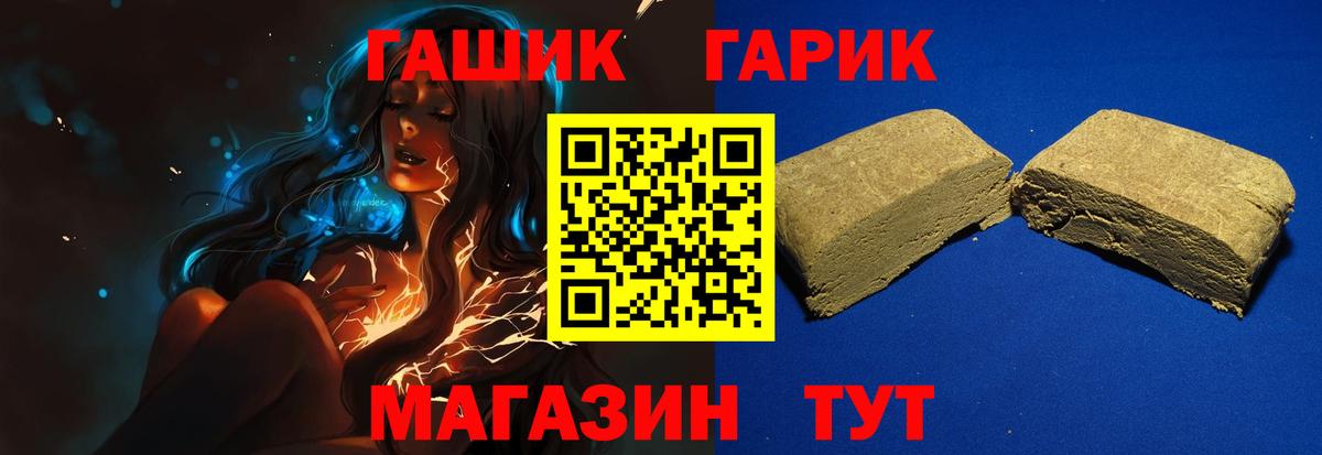 ГАШ ice o lator  Гашиш  Челябинск  Вход с VPN 