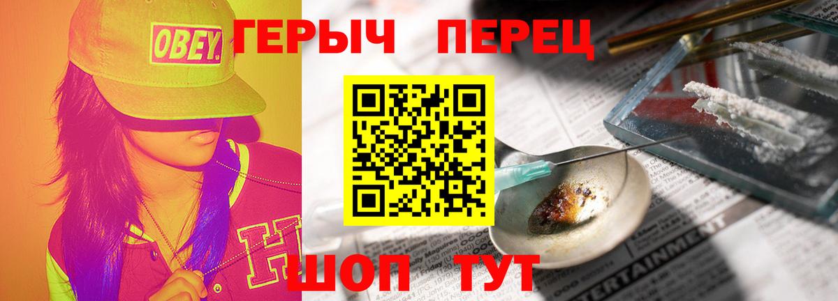 Челябинск  ГЕРОИН герыч  Героин  Вход с VPN 