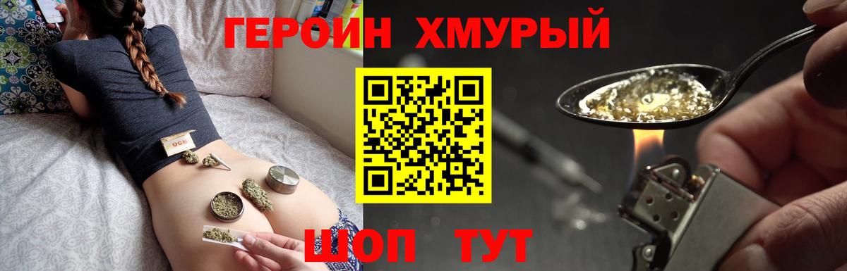 Героин герыч  Челябинск 