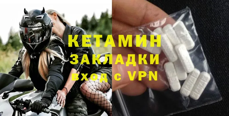 КЕТАМИН ketamine  мориарти Telegram  Челябинск  мега  