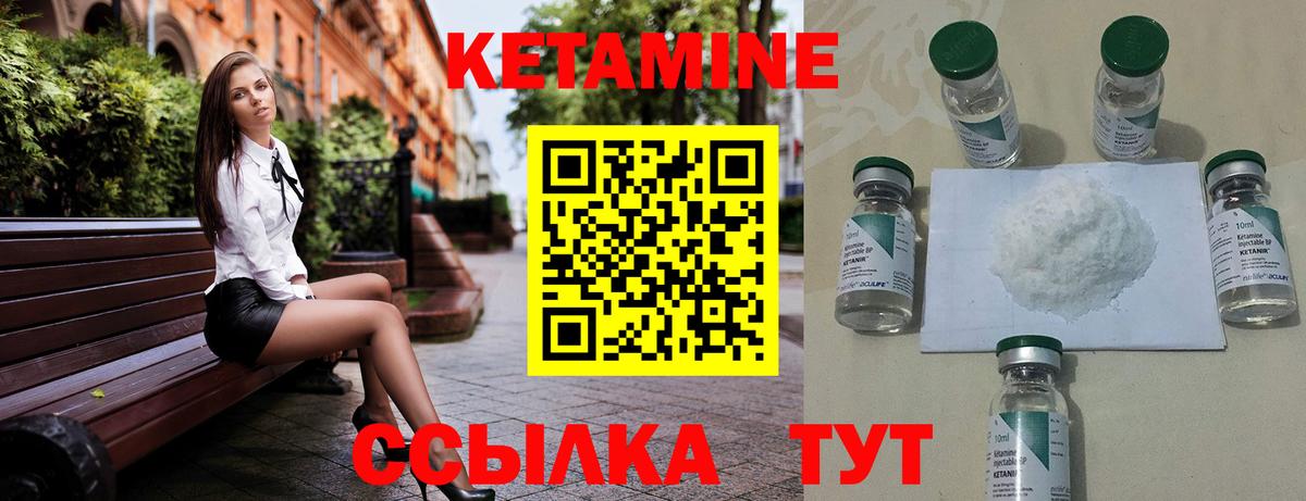 КЕТАМИН VHQ  Вход с VPN  Челябинск 