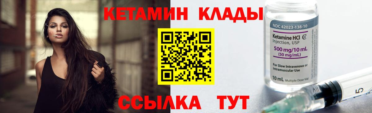 КЕТАМИН ketamine  Челябинск 