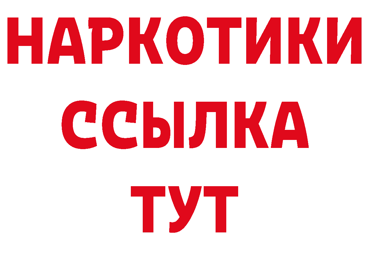 Бутират бутандиол вход площадка мега Челябинск