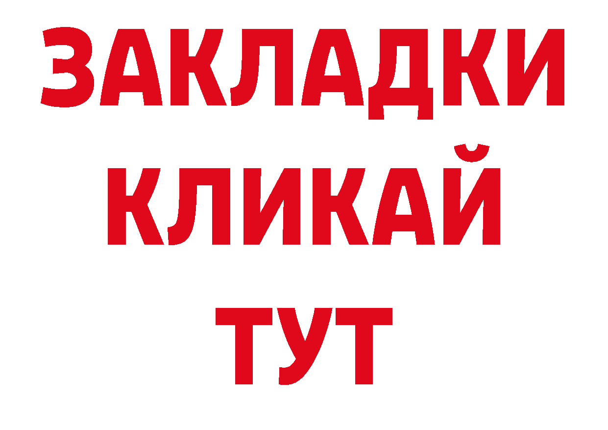 Магазины продажи наркотиков дарк нет клад Челябинск