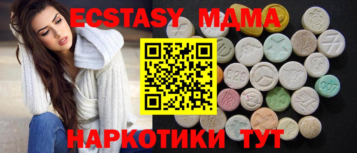 МДМА молли  МДМА  Челябинск  МДМА кристаллы  Вход с VPN 