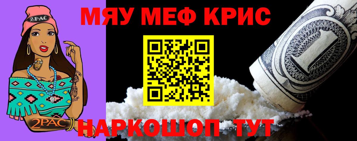 Мефедрон  Челябинск