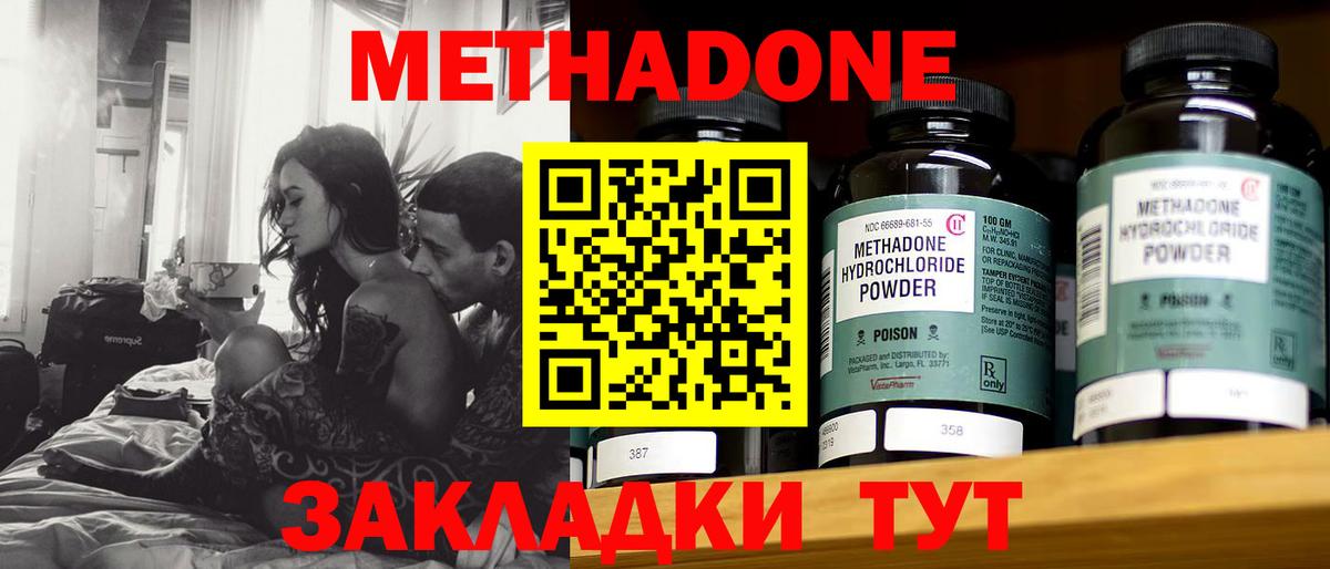 МЕТАДОН белоснежный  МЕТАДОН VHQ  Челябинск  Вход с VPN 