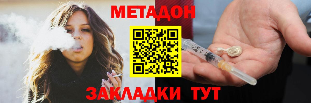 Метадон белоснежный Челябинск