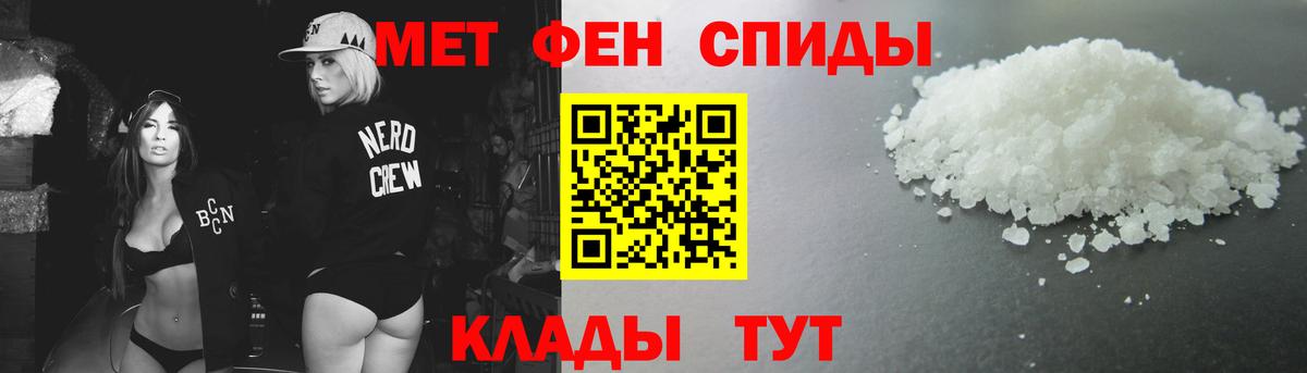 МЕТАМФЕТАМИН винт Челябинск