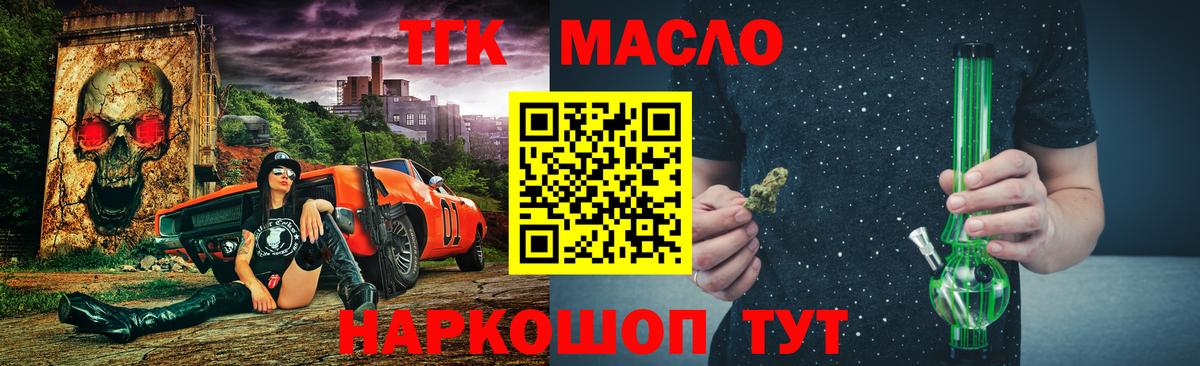 Дистиллят ТГК концентрат Челябинск