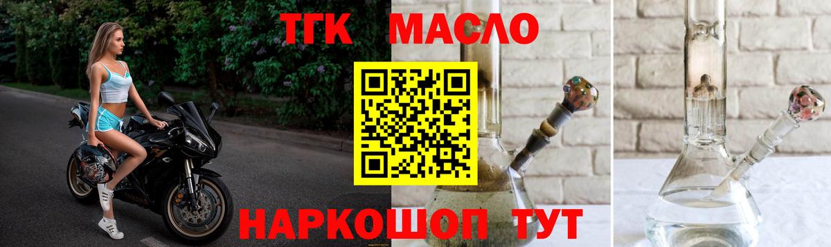 Челябинск  Дистиллят ТГК вейп  Вход с VPN 
