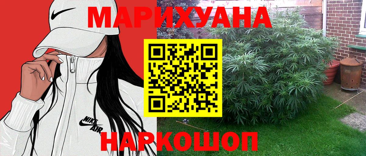 МАРИХУАНА VHQ  Вход с VPN  Шишки марихуана планчик  Бошки марихуана тримм  Челябинск  Бошки Шишки AK-47 